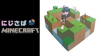 【Minecraft】今日はそんな酔わないマインクラフト【三枝明那 / にじさんじ】