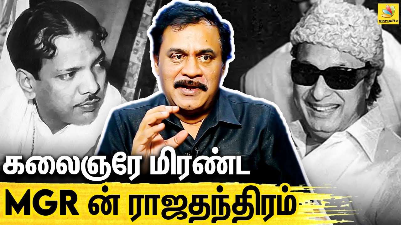 MGR பற்றி தெரியாத மர்மங்கள் : RTD Police Varadharajan Interview About Indian Spy Agency | kalaignar