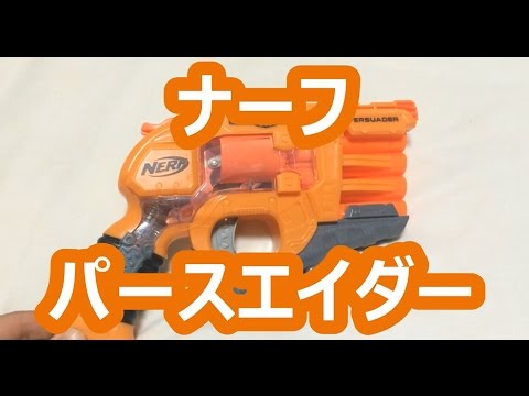 NERF ドゥームランズ　インパクトゾーン　ロングアーム REVIEW] Nerf Doomlands Impact Zone Longarm Unboxing, Review