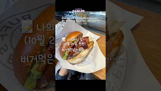 버거의 저주 🍔 | 나의 러닝 일기 ep.04 My Running Diary ep.04 | The Burger Curse 🍔