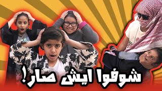 حمده واخواتها مقلبو في فيحان | شوفوا ايش صار  ? ?