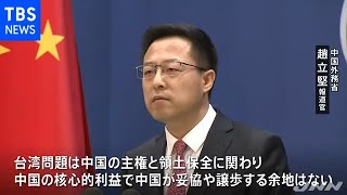 米 台湾との交流拡大新指針に中国政府「断固反対する」