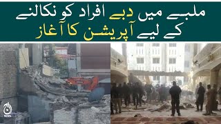 Search operation begins to rescue people stuck under rubble - Aaj News