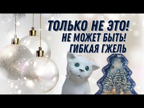 Гжель| Лейка в