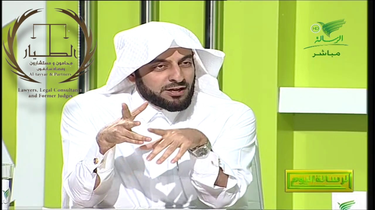 إجراءات التنفيذ في المحاكم الجزء الأول ( د. تركي الطيار ) (الحلقة كاملة)