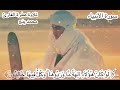 القارئ محمد ينج