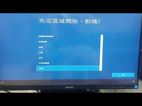 win10視窗系統安裝_友校系統