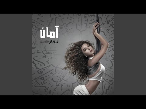 Myriam Fares - Nifsi Aoulhalak