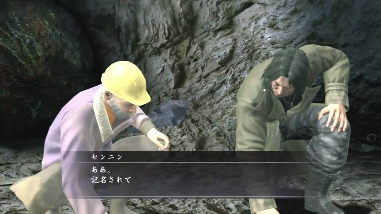 龍が如く4 伝説を継ぐもの センニンのお手伝い 大事なもの Youtube