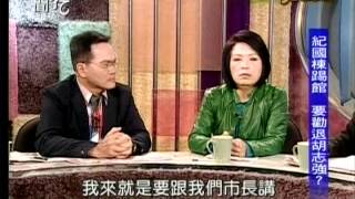 新聞挖挖哇20140305 p55
