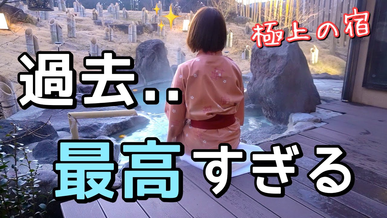 【熊本ふたり旅】疲れた心を癒しに極上の温泉旅館へin熊本阿蘇【山川温泉 華柚】