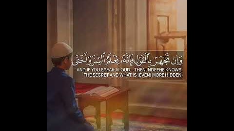 بداية سورة طه