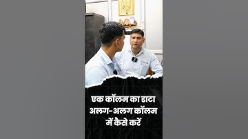 OMG🔥 Mind-blowing Shortcut in MS Excel #excel #mybigguide #shorts