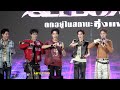 Nex BUS [Because of You I Shine] &amp; PP Krit &amp; Onglee Proxie ช่วงพูดคุย [Camera 2] 20Jul26 | AmyExxon