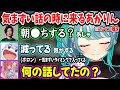 男3人の気まずい会話途中にディスコードに入ってきちゃうあかりんが面白過ぎたｗ【白波らむね/夢野あかり/するがモンキー/あじゃ/clutch/ぶいすぽ/ぶいすぽ切り抜き/雑談】