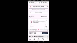 Как создать ссылку на автоматическое добавление набора в корзину для ПРОМОФАБЕРЛИК