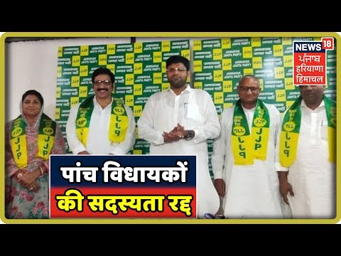 INLD के 5 विधायकों की सदस्यता रद्द हुई, विस अध्यक्ष ने करार दिया अयोग्य | Haryana Latest News