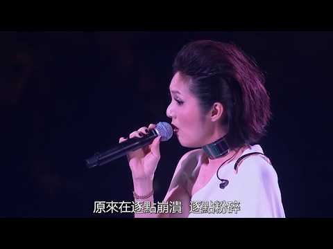 楊千嬅 - 可惜我是水瓶座 （Live）