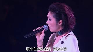 楊千嬅 - 可惜我是水瓶座 （Live）