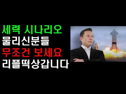비트코인 시황 시즌종료 / 리플 / 패닉셀 / 줍줍찬스
