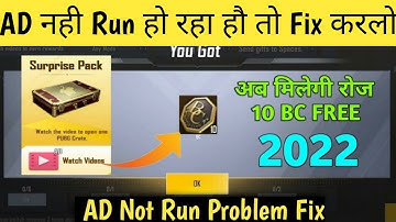 Daily 10 BC Pubg Mobile Lite | Pubg Lite Ad Not show problem | Pubg Lite AD Problem Fix Kaise Kare |