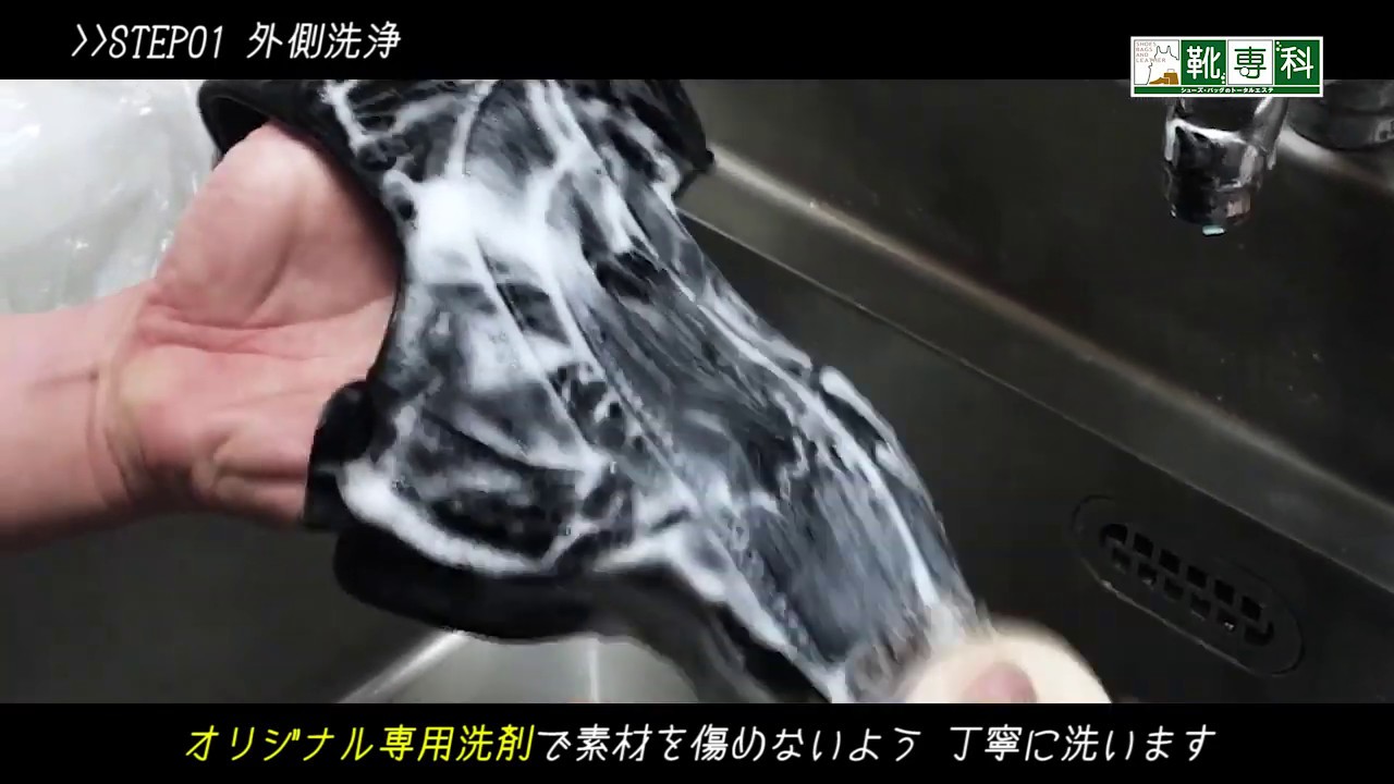 靴 バッグの修理 クリーニングなら靴専科