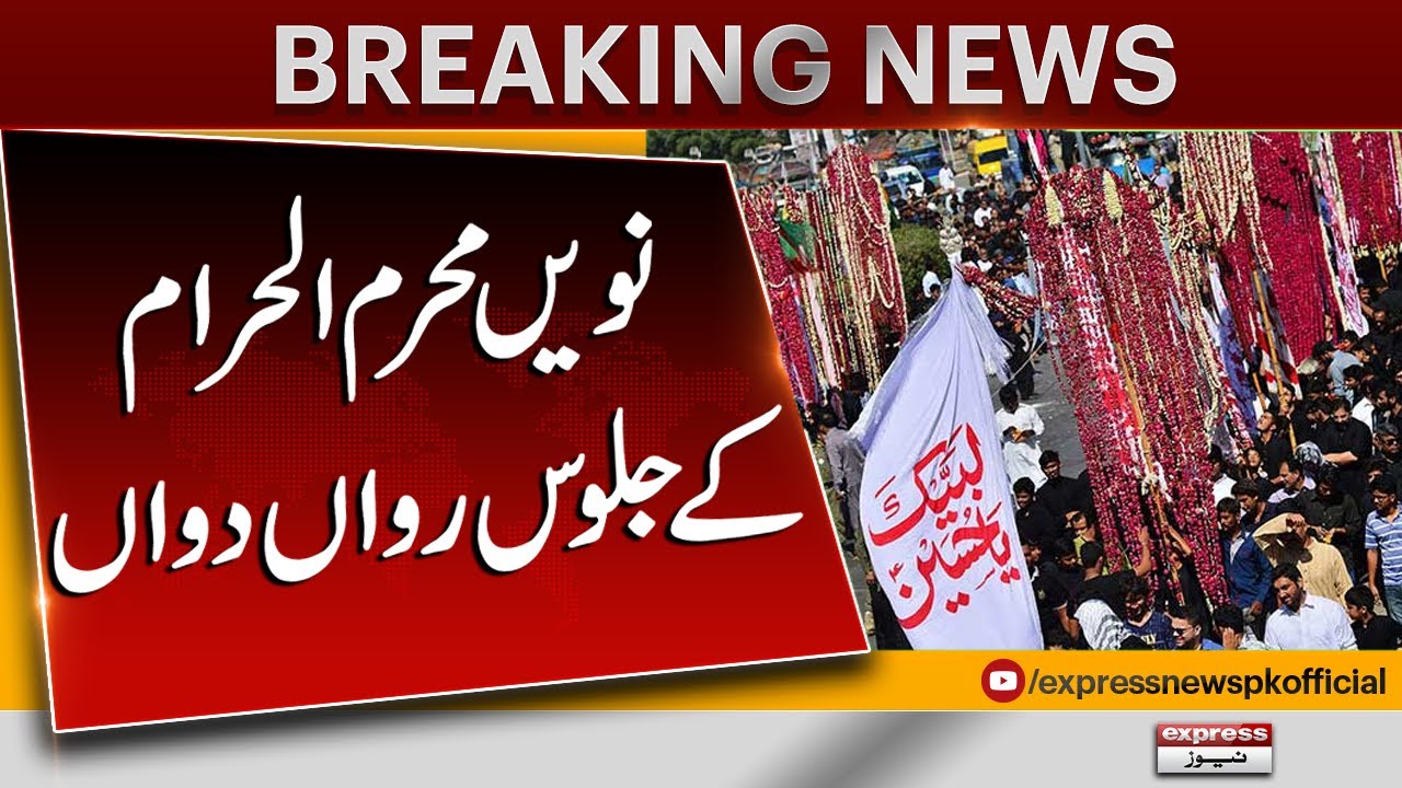 9th Muharram procession going on | Pakistan News | Express News - YouTube
