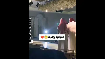 شاهد اجمل زفة اخوان العروس يزفونها استديو تنفيذ زفات عروس بالأسماء 2023 0503678471 