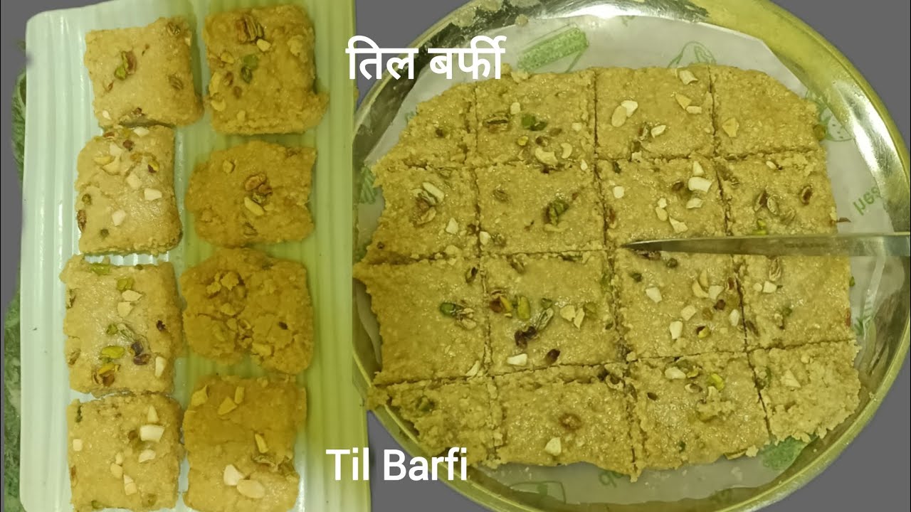 स्वाद से भरपूर बिना मावा के तिल बर्फी   | Til Barfi recipe | Tasty and Easy recipe | Sweet recipe 