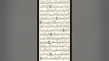 035 سورة فاطر  بصوت الشيخ محمود على البنا مع قراءة الايات
