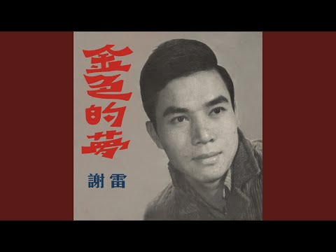 霧夜愁