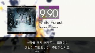 Gitadora White Forest Master drum