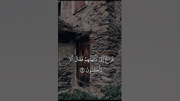 سورة الصافات-ريان المحيسني-