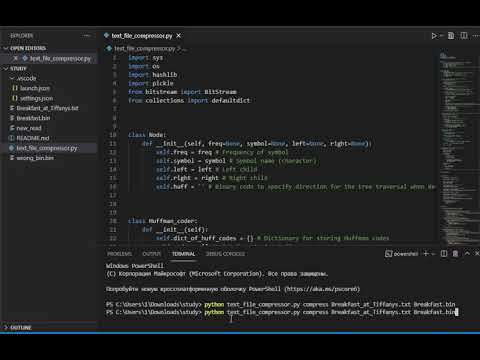 Text file compressor