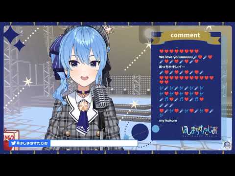 Hoshimachi Suisei -  I Love You【ホロライブ / 星街すいせい】