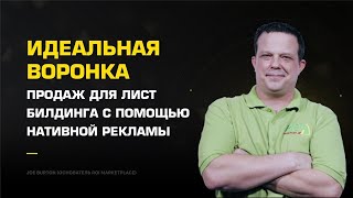 📈5 ключевых факторов при оптимизации воронки продаж для лист билдинга.Оптимизация воронки продаж.12+