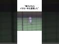 肩だけならイチローを凌駕した羽生田忠克に関する雑学【プロ野球/NPB】