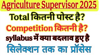 Agriculture Supervisor Vacancy 2025Agriculture Supervisor Syllabus And Selection Process