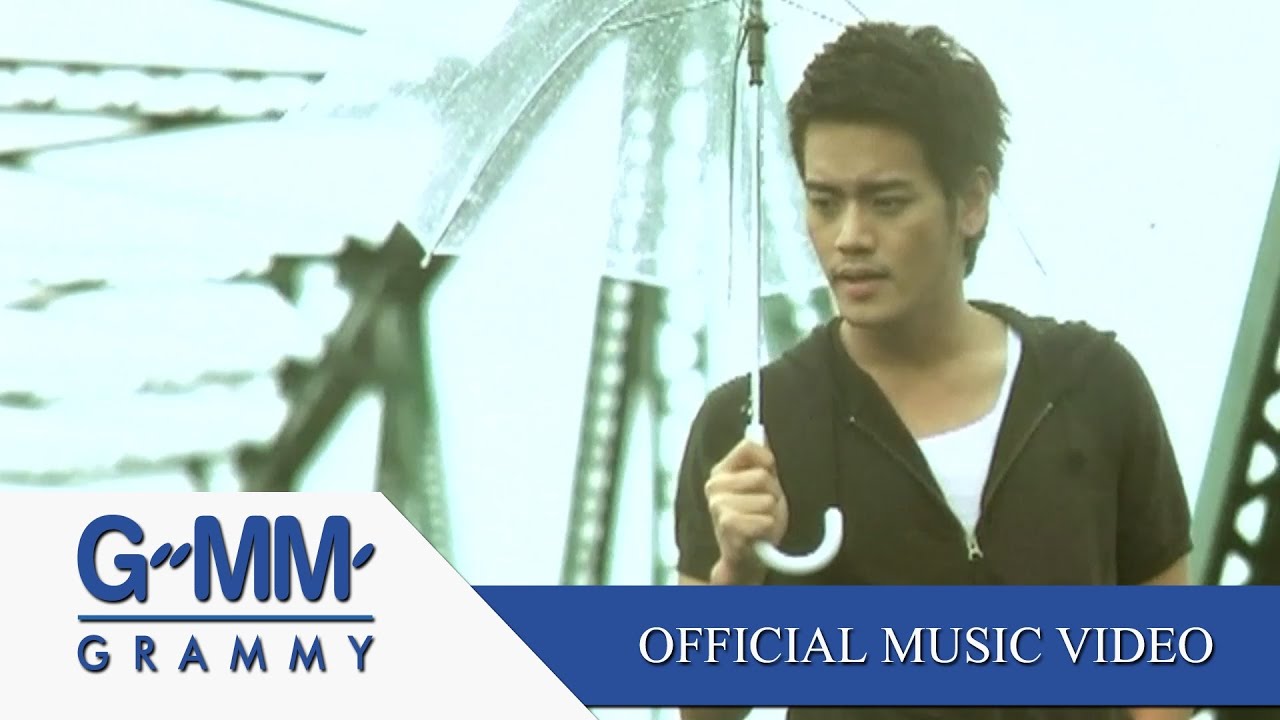 ปกเพลง เสียใจได้ยินไหม — AOF PONGSAK