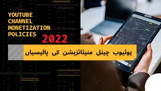YouTube monetization Policy 2022, #Live