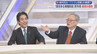 【高橋洋一が斬る】内閣改造翌日に城内大臣出演！会田卓司氏と3人生放送「危険人物と言われて…」「城内氏は財務省に嫌われてる⁉」静岡4人入閣が革命的？成長戦略の中核に／利上げ決定で高橋「日銀また間違い」