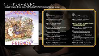 チョコボとなかまたち ２ - Select Tracks from the FINAL FANTASY Series Compi Vinyl