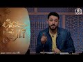 لماذا اتخذ بعض المفكرين العرب موقف ا من ابن خلدون