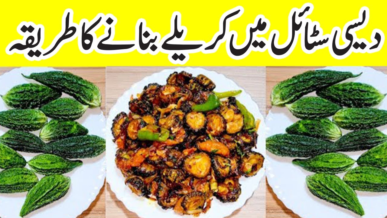 Karela Recipe Karele ki sabji Crispy Karela Banane Ka Tarika karele