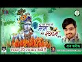 मेरे सरकार आये हैं (सजा दो घर को गुलशन सा ) | Saja Do Ghar Ko Gulshan Sa | @RajPareek Mp3 Song