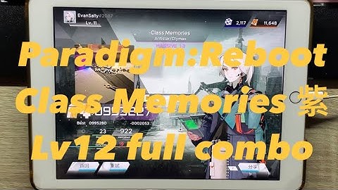 Paradigm:RebootClass Memories 紫Lv12 full combo