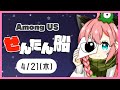 【Among us】めあて：最後まで笑顔で！　#せんたん船