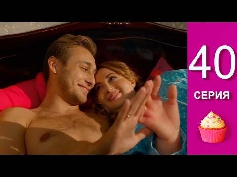 Молодежка - 5 сезон 40 серия