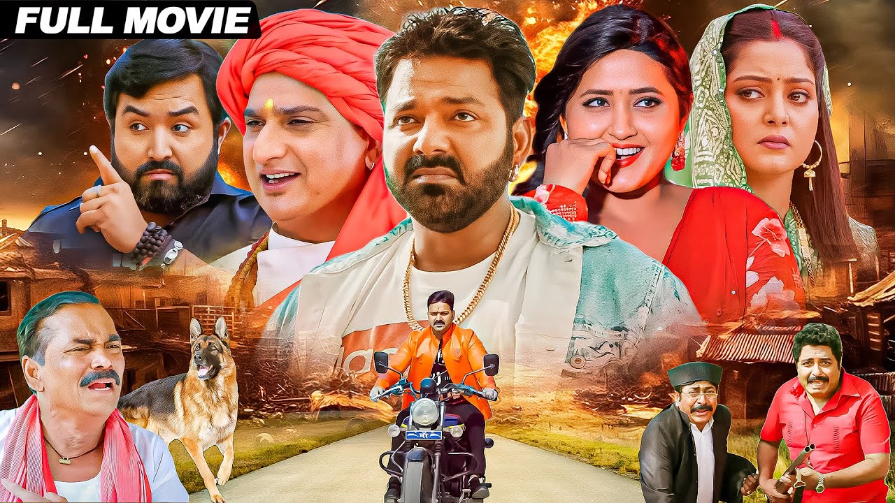भोजपुरी के सबसे खतरनाक एक्शन मूवी | 🔥 #PawanSingh #KajalRaghwani #AnjanaSingh | New Full Movie