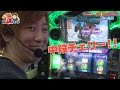 【松本バッチの回胴Gスタイル Vol.9-1～タイラ～】後編
